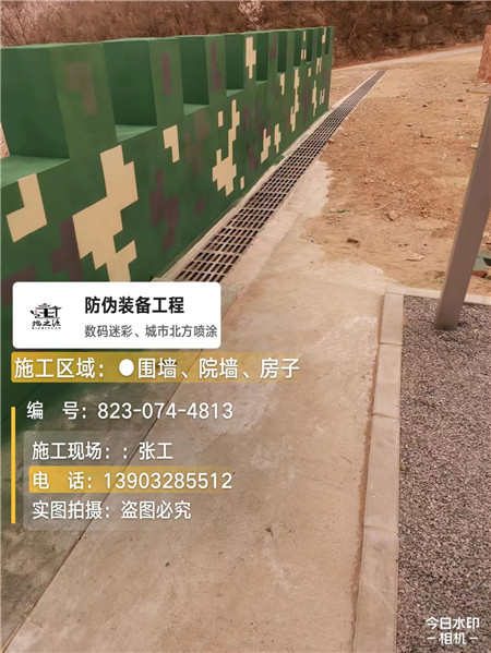 连云港光学伪装涂料、三色迷彩漆